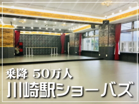 川崎市川崎区 川崎駅 ダンス教室ができる貸しレンタルスタジオ