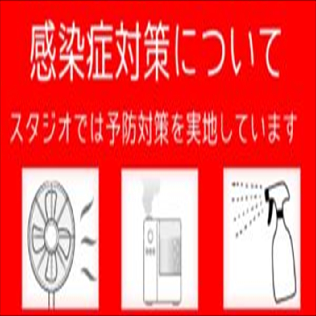 赤坂 レンタルスタジオ 港区 六本木 溜池山王 貸スタジオ　新型コロナウイルス対策